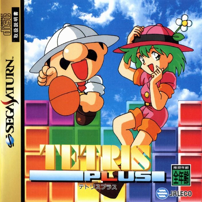 Tetris Plus box art for Sega Saturn